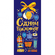 Конверт для денег